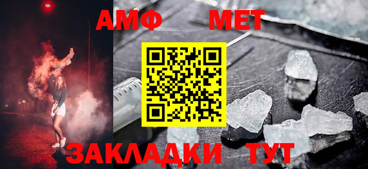АМФЕТАМИН  АМФЕТАМИН 97%  Вход с VPN  Кулебаки  Амфетамин 