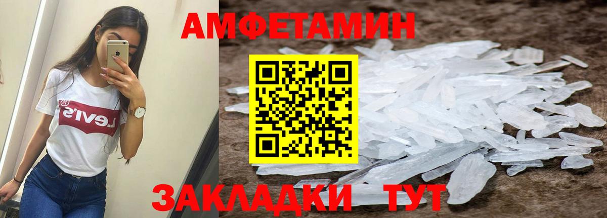 Амфетамин 98% Кулебаки