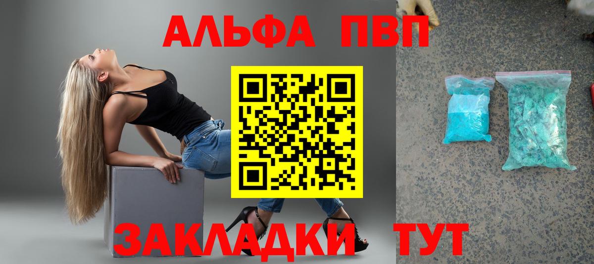 Alfa_PVP СК  А ПВП Соль  Alpha PVP СК  Вход с VPN  Кулебаки 