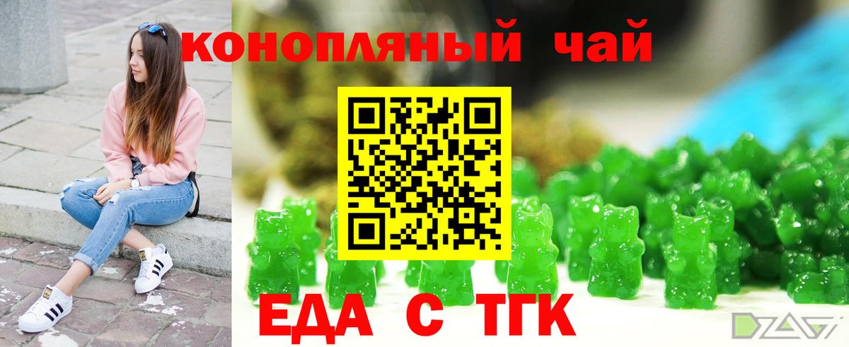 Cannafood конопля  Вход с VPN  Кулебаки 