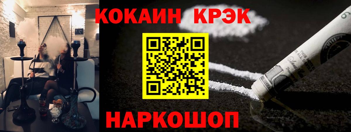 Cocaine 97% Кулебаки