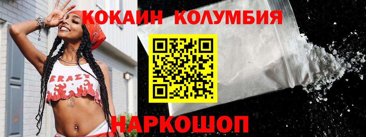 как найти закладки  Cocaine  Кокаин Columbia  Кулебаки  Вход с VPN  Cocaine VHQ 