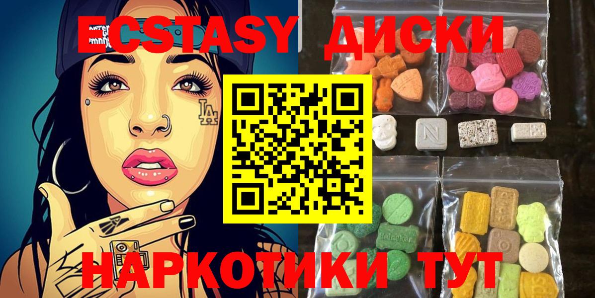 ЭКСТАЗИ  Экстази 99%  Кулебаки  Вход с VPN  Ecstasy ешки 