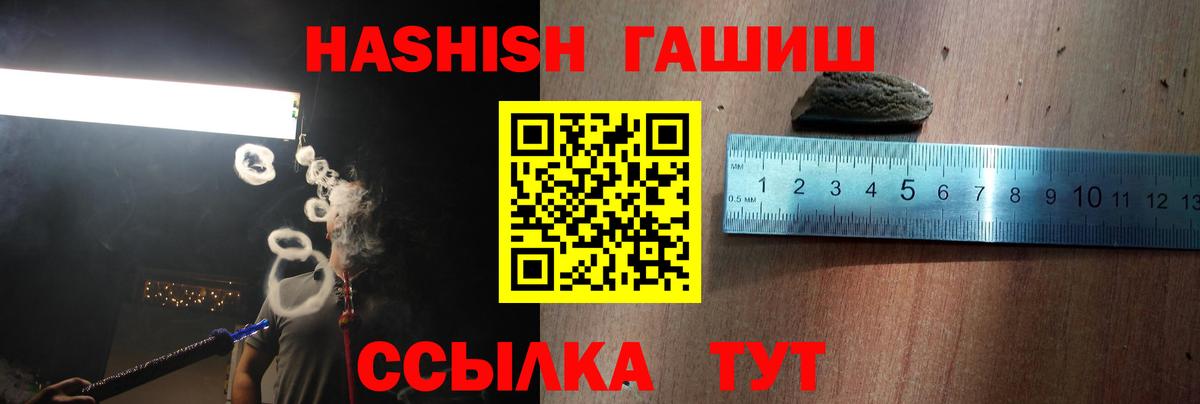 ГАШИШ  ГАШ hashish  Кулебаки  Вход с VPN  ГАШ индика сатива 