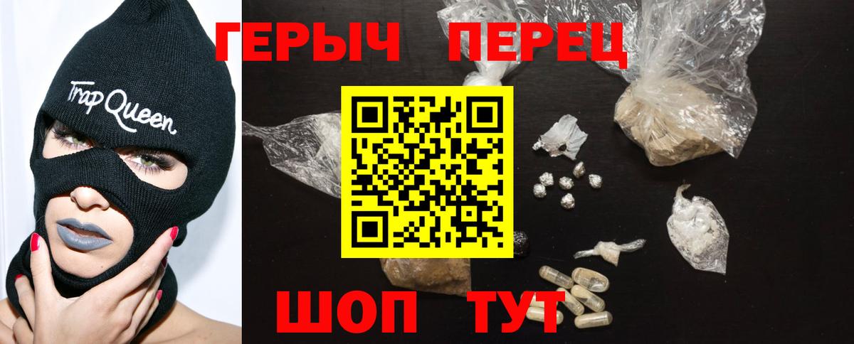 Героин хмурый  Вход с VPN  Кулебаки 