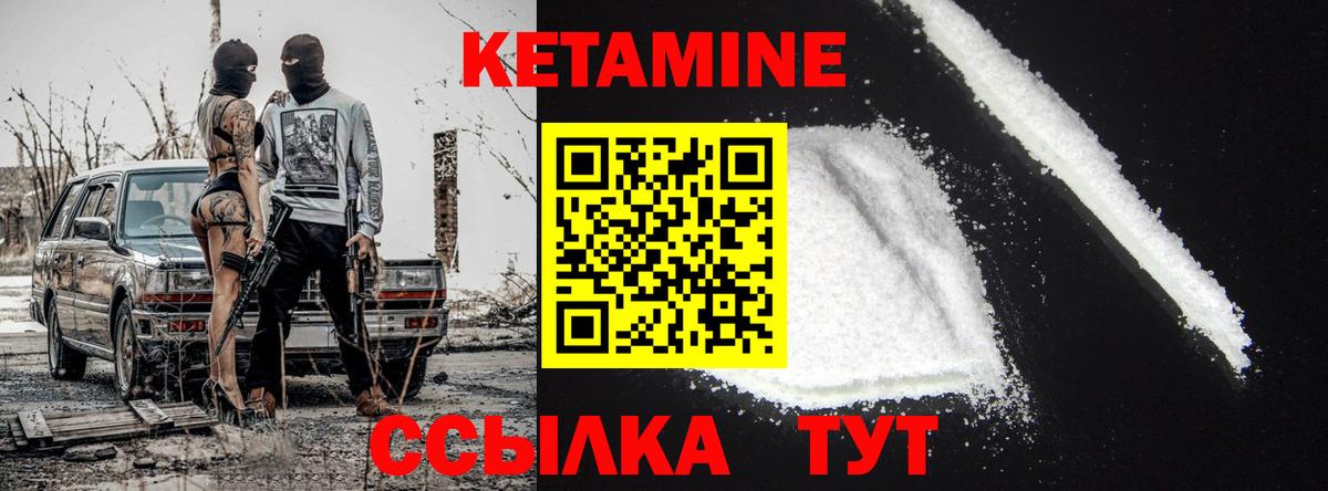 КЕТАМИН ketamine  Вход с VPN  даркнет какой сайт  Кулебаки 