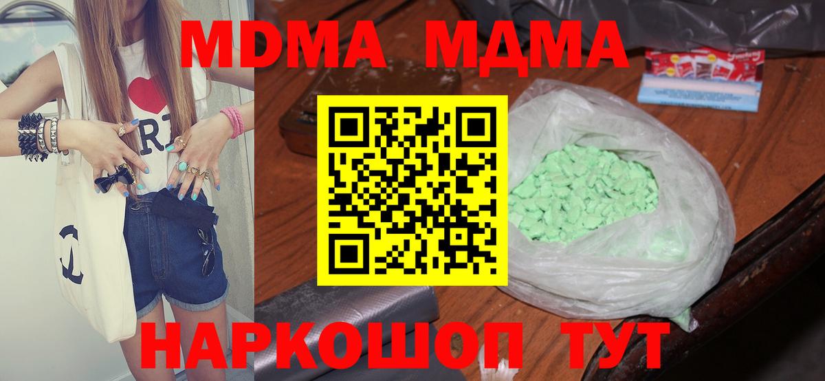 MDMA Molly Кулебаки
