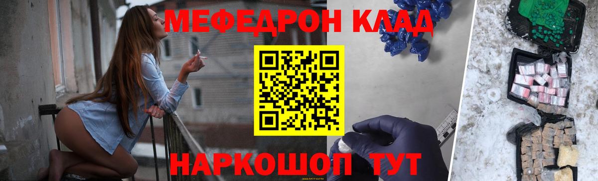 Кулебаки  Меф mephedrone  МЕФ  МЕФ 4 MMC  Вход с VPN 