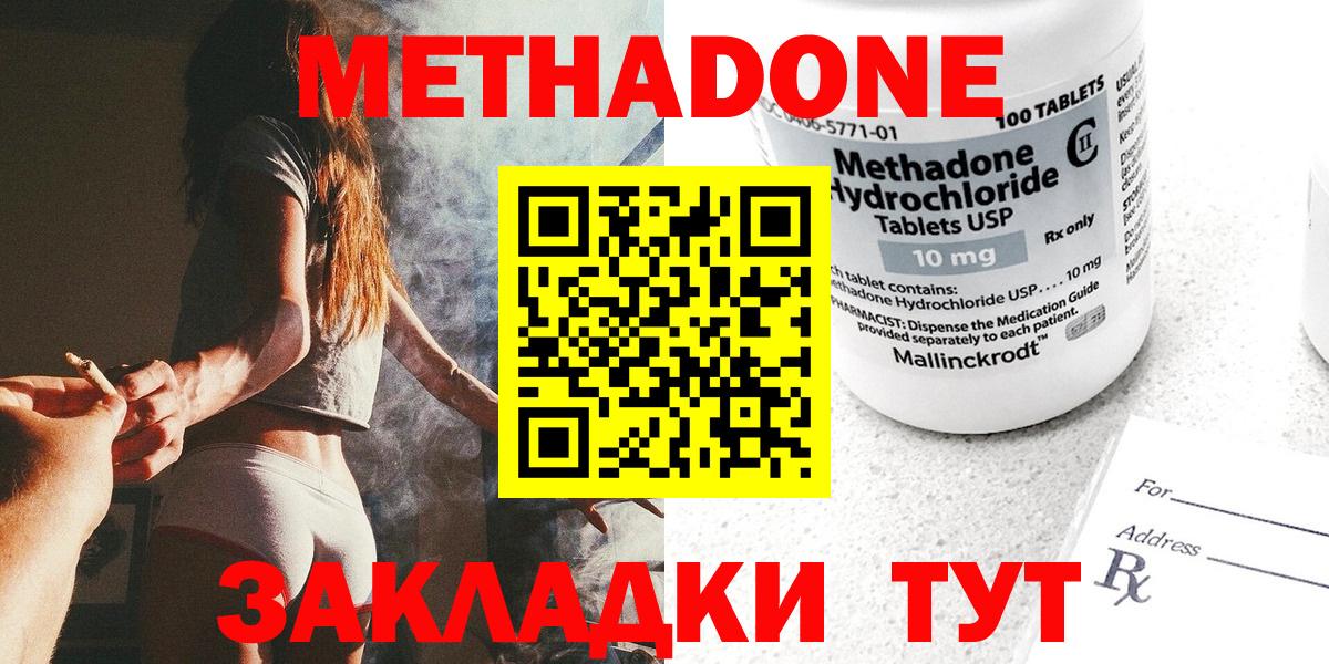 МЕТАДОН VHQ Кулебаки