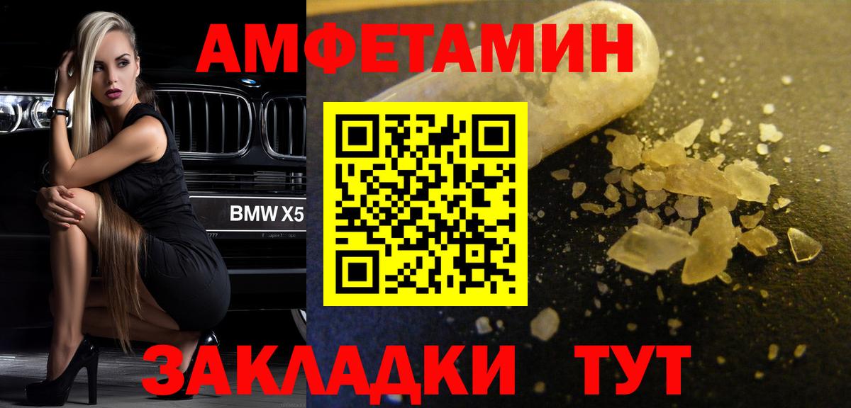 Кулебаки  МЕТАМФЕТАМИН винт  Вход с VPN 