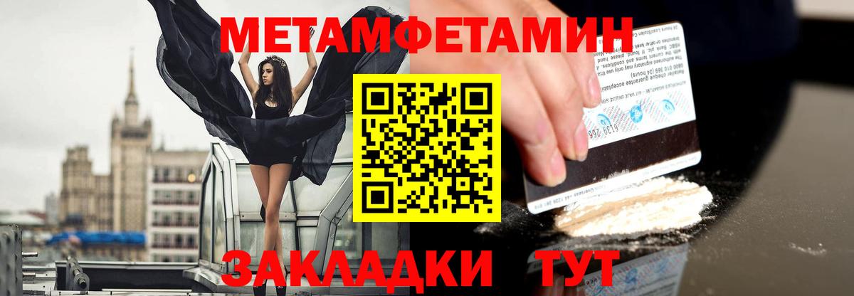 Первитин кристалл Кулебаки