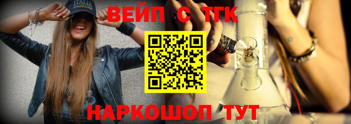 ТГК вейп с тгк  Вход с VPN  ТГК Wax  Кулебаки 
